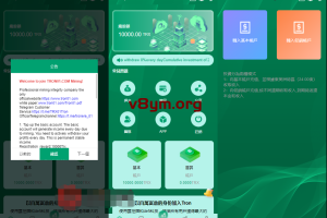 （商业运营）【TRX理财】多语言TRX投资理财系统/波场trx自动归集钱包/区块链投资源码