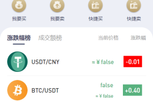 完整【OTC】区块链OTC承兑商系统/usdt场外交易/虚拟币担保交易系统