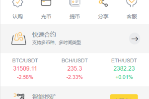 完整【交易所】新版区块链交易所/币币交易/区块链矿机系统/多语言交易所