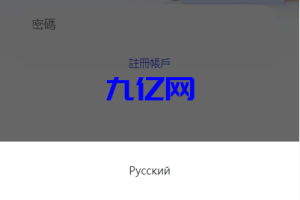 （商业运营）海外酒店抢单刷单系统/多语言酒店刷单/卡单连单/前端uinapp