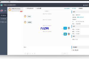 运营版多商户客服系统/在线客服系统/手机客服/PC软件客服端