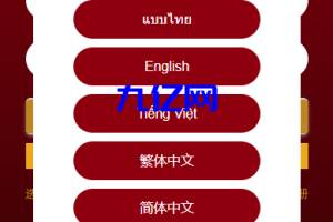 多语言28游戏系统/海外彩票cp游戏/预设开奖