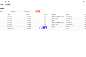 【通讯录】最新通讯录源码/全开源txl系统/裸敲源码